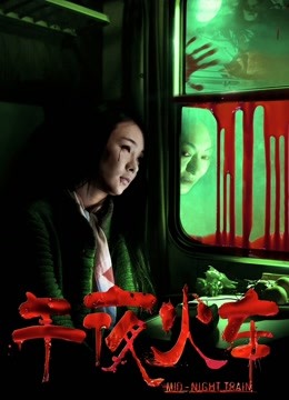 柚子猫-11月新作-撕开白丝袜足交后入 抽插粉X 无套爆操中出 高清720P原版无水印933M